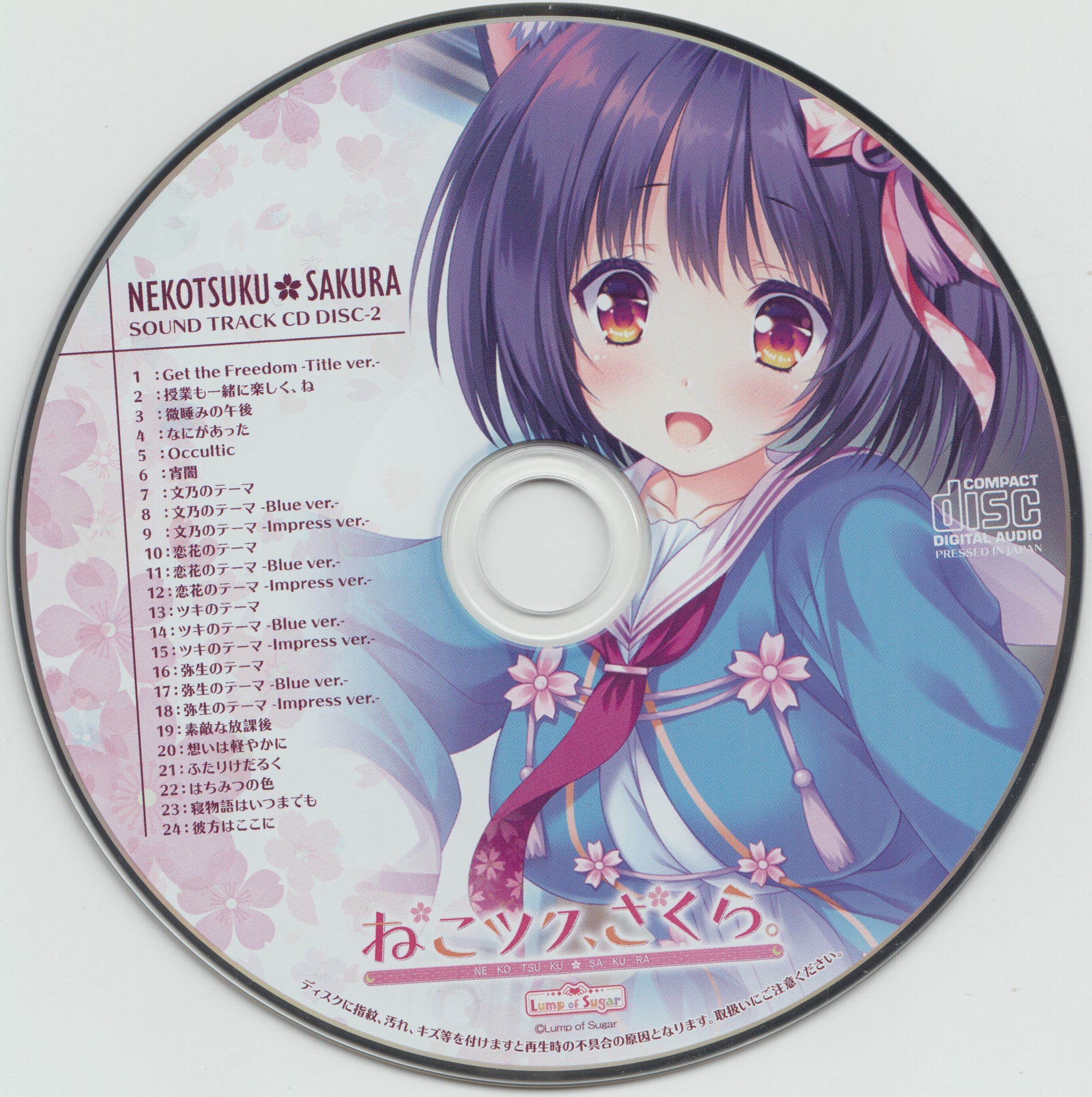 Nekotsuku, Sakura. SOUND TRACK CD (2020) MP3 - Download